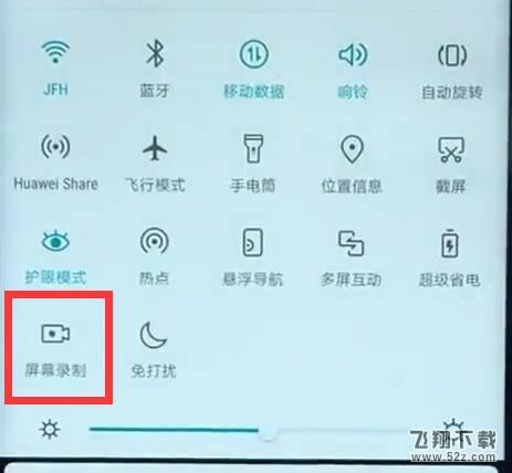 荣耀8x手机录屏方法教程_52z.com
