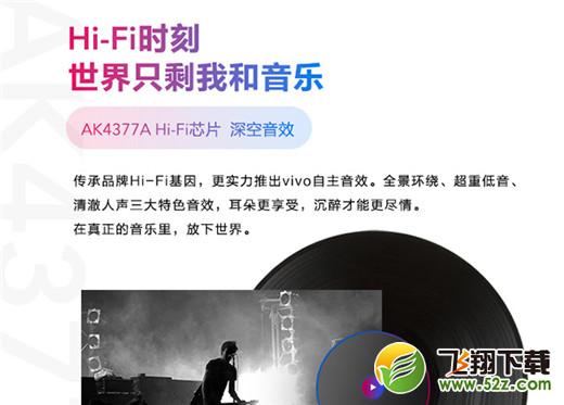 vivo x23手机打开HiFi音效方法教程_52z.com