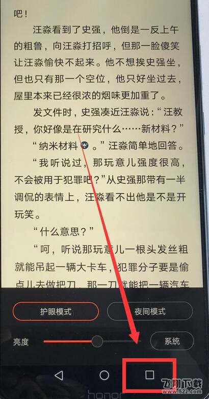 荣耀8x怎么分屏_荣耀8x分屏方法教程荣耀8x怎么分屏_荣耀8x分屏方法教程