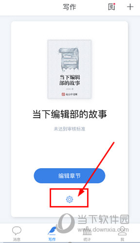 作家助手怎么写第二卷 第二卷添加方法