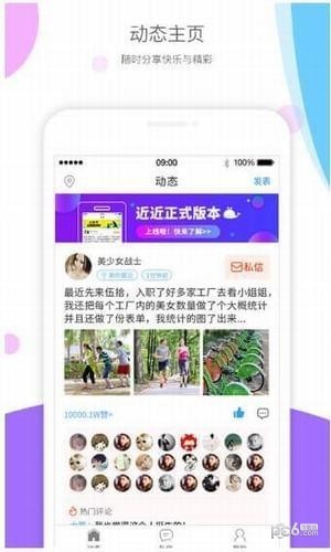近近app