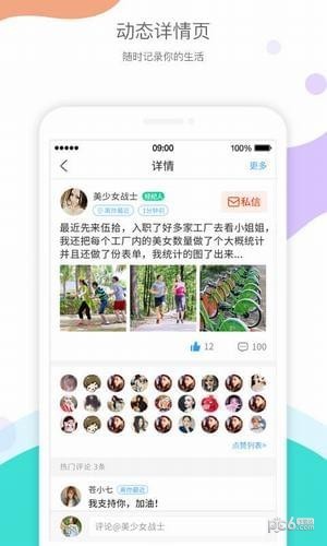 近近app