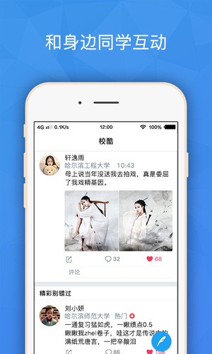 班外app