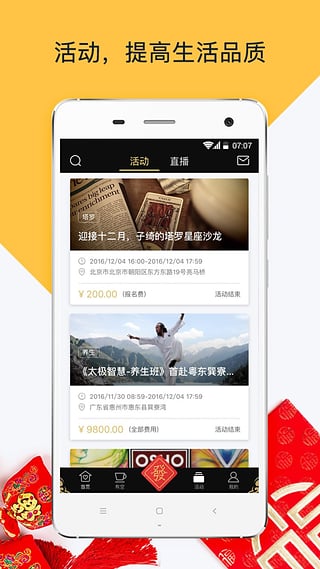 大师有空app下载