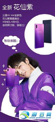 三星A9 Star紫色值得入手吗？三星A9 Star紫色性能参数效果解析