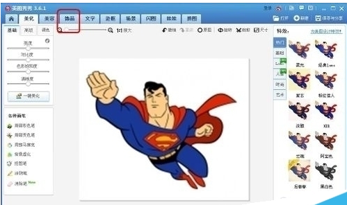 美图秀秀换发型：打开照片