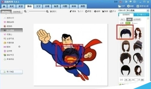 美图秀秀换发型