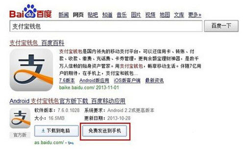 【支付宝钱包怎么用】步骤1