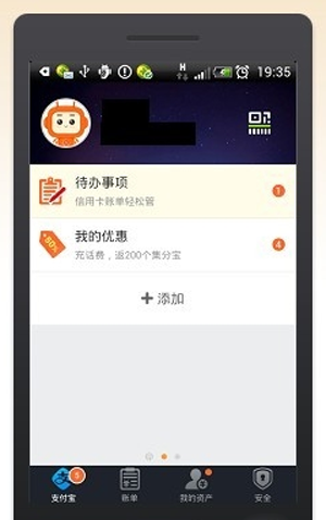 【支付宝钱包怎么用】步骤6