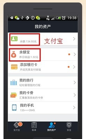 【支付宝钱包怎么用】步骤7
