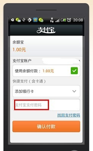 【支付宝钱包怎么用】步骤8