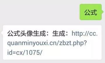 公式头像生成器