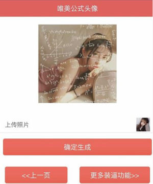 公式头像、