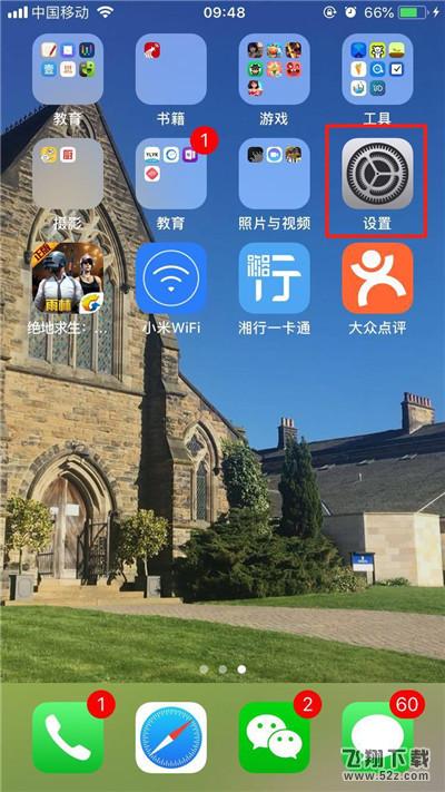 苹果iphone x怎么开启双重认证_苹果iphone x开启双重认证方法教程苹果iphone x怎么开启双重认证_苹果iphone x开启双重认证方法教程