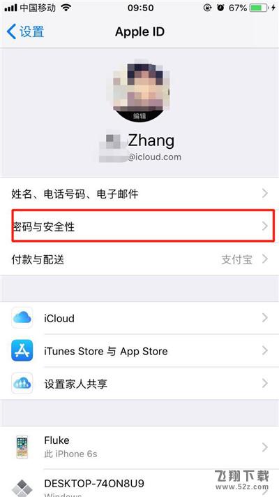 苹果iphone x开启双重认证方法教程_52z.com