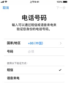 苹果iphone x开启双重认证方法教程_52z.com