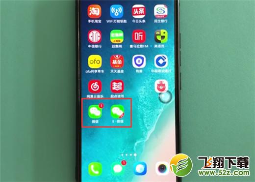 vivo x23手机双开应用方法教程_52z.com