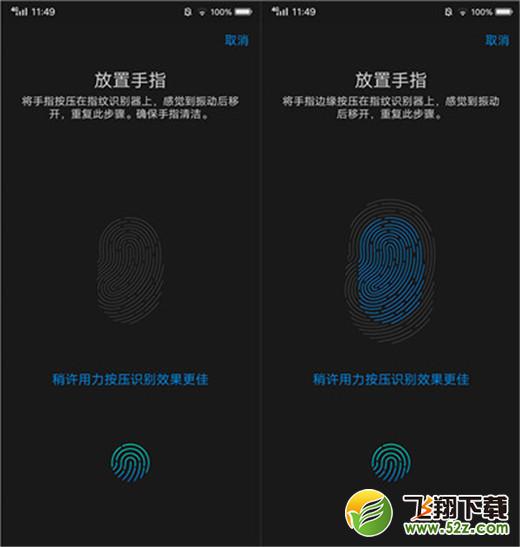 vivo x23手机设置指纹解锁方法教程_52z.com