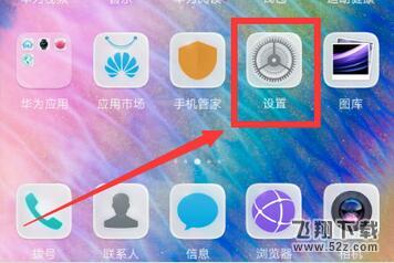 荣耀8x max手机虚拟按键设置方法教程_52z.com