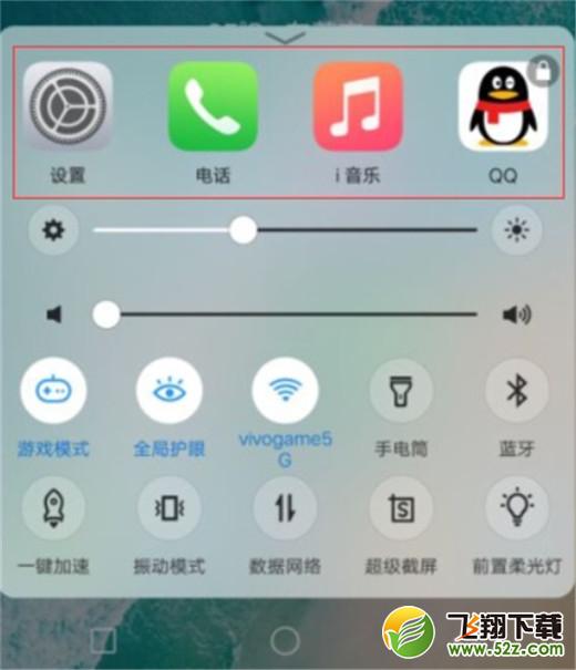 vivo x23手机关闭后台方法教程_52z.com
