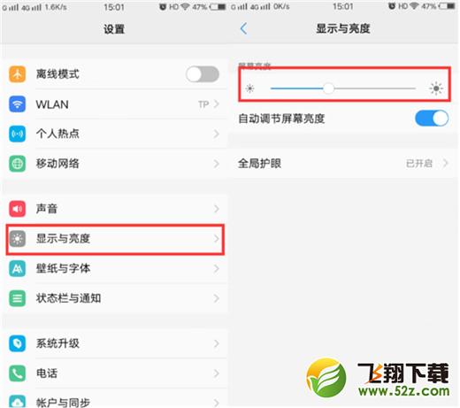 vivo x23手机调整屏幕亮度方法教程_52z.com