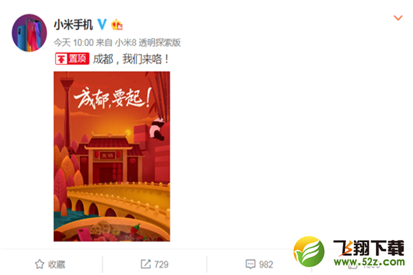 小米8青春版购买价格及配置参数_52z.com
