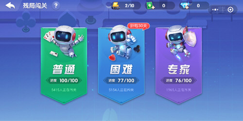 微信小游戏欢乐斗地主残局攻略