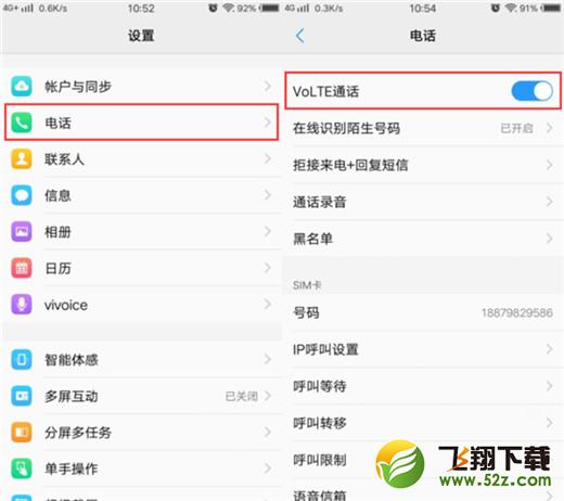 vivo x23手机关闭hd方法教程_52z.com