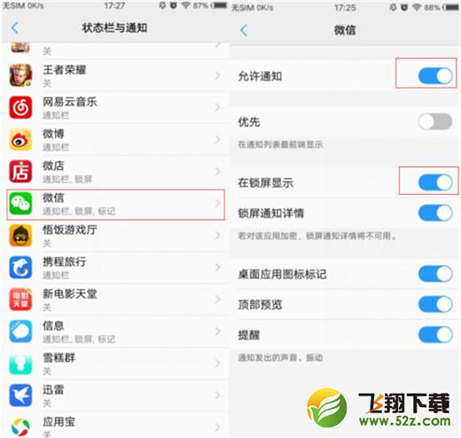 vivo x23手机关闭锁屏通知方法教程_52z.com
