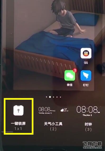 荣耀8x手机一键锁屏设置方法教程_52z.com