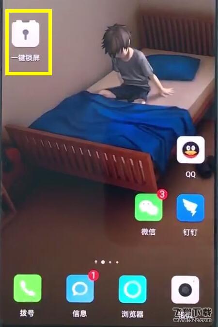 荣耀8x手机一键锁屏设置方法教程_52z.com