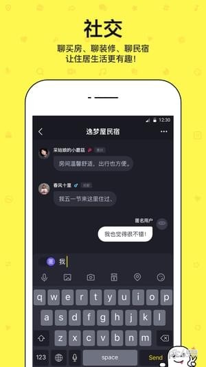 阿住app