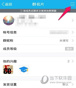 手机QQ群中群主怎么踢人