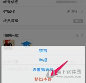 QQ群不是管理员怎么踢人 不是管理员能踢人吗