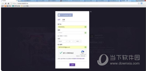 Twitch注册