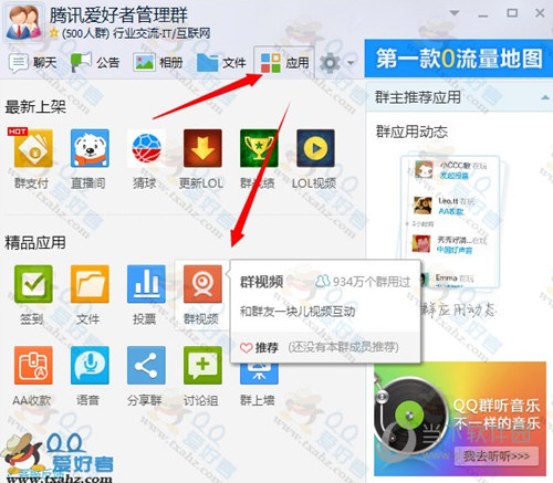QQ群全员禁言怎么官方