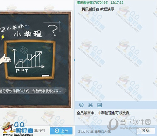 QQ群全员禁言怎么官方