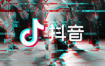抖音