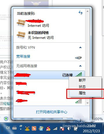wifi密码怎么查，wifi密码查看方法