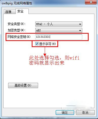 wifi密码怎么查，wifi密码查看方法