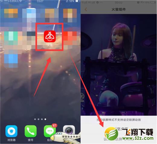 vivo x23手机设置动态锁屏壁纸方法教程_52z.com