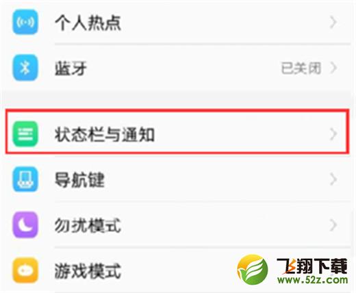 vivo x23手机显示电量百分比方法教程_52z.com