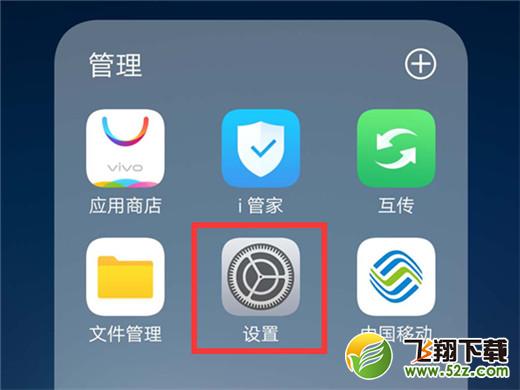 vivo x23怎么屏蔽推送消息_vivo x23屏蔽推送消息方法教程vivo x23怎么屏蔽推送消息_vivo x23屏蔽推送消息方法教程