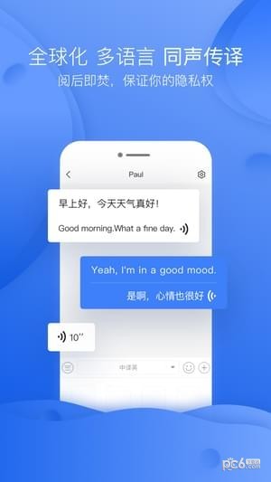 1号社交