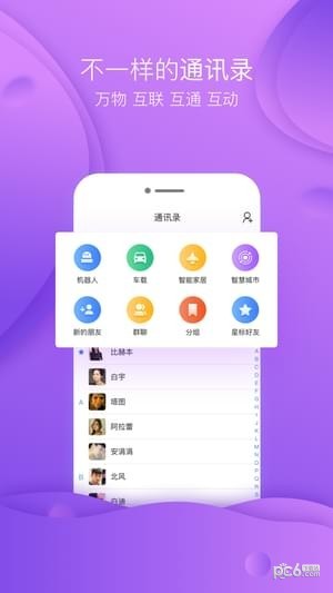 1号社交软件下载