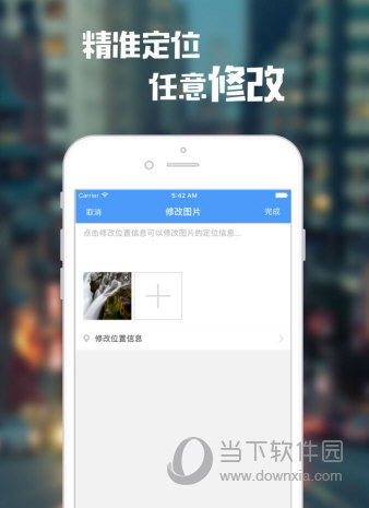 苹果虚拟定位