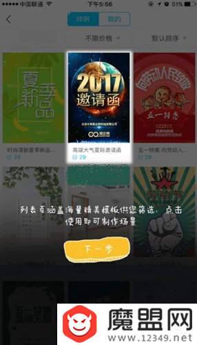 点击使用即可制作场景
