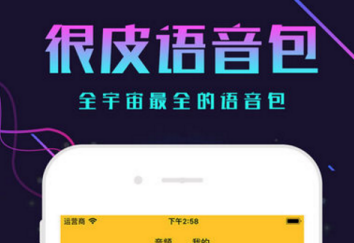 很皮语音包怎么用 很皮语音包怎么在游戏中用