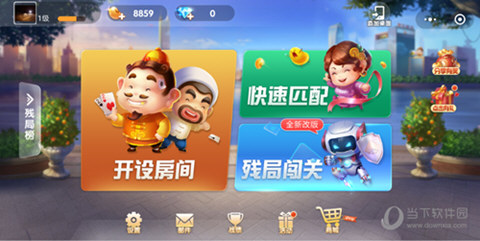 微信欢乐斗地主残局困难模式(1)