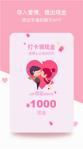 爱情银行是什么 爱情银行是干嘛的
